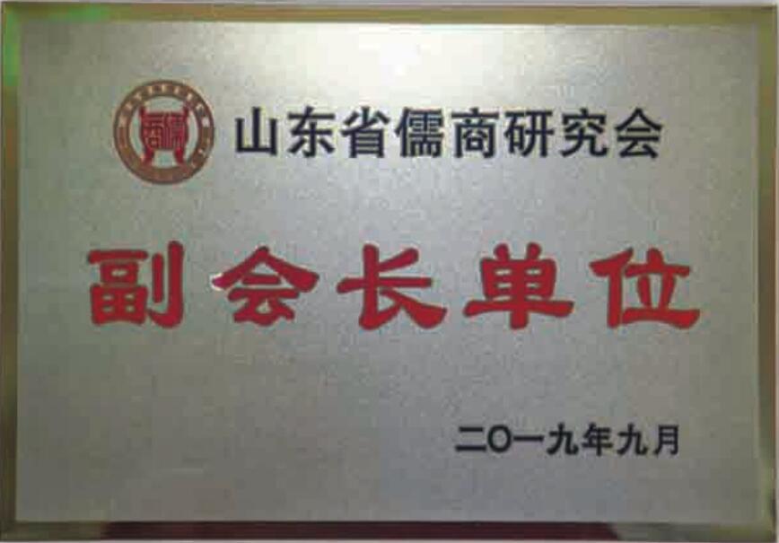 企業榮譽